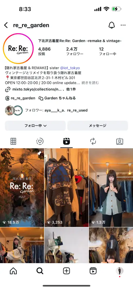 re_re_garden ホーム画面